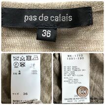 pas de calais パドカレ レイヤード ウール ロングカーディガン ニット ゆったりシルエット 大きいサイズ36 ブラウン×カーキ_画像4