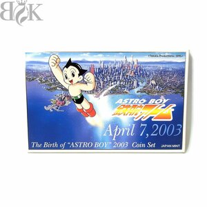 美品 鉄腕アトム誕生記念貨幣セット 2003 造幣局 硬貨セット 保管品 JAPAN MINT 〓