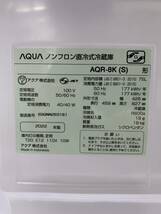 AQUA アクア ノンフロン直冷式冷蔵庫 右開き AQR-8K (S)1ドア冷蔵庫　2022年製_画像4