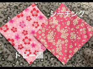 さくら柄ハンカチ　桜柄ハンカチ　wガーゼハンカチ サクラ柄ハンカチ　さくら柄　桜