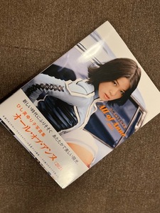 ひし美ゆり子写真集 All of Anne:2021 大型本 2021年新装丁&巻末増補の新仕様　3版　ウルトラセブン　アンヌ