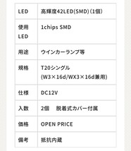 VALENTI ヴァレンティ LED クロームバルブ T20 シングル アンバー LC04-T20 ステルス ウインカー 抵抗内蔵 LEDバルブ ウインカーバルブ_画像6