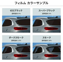 50cmx2mx2本 カーフィルム ハードコートフィルム スモーク 透過率約26%± TFH-123 紫外線UVカット 車 日除け スモーク ウインドウフィルム_画像3