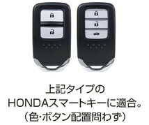 ２個 ホンダ type3 スマートキー カバー カーボン メタル キーケース キーカバー アコード ヴェゼル オデェセイ グレイス ジェイド ケース_画像5