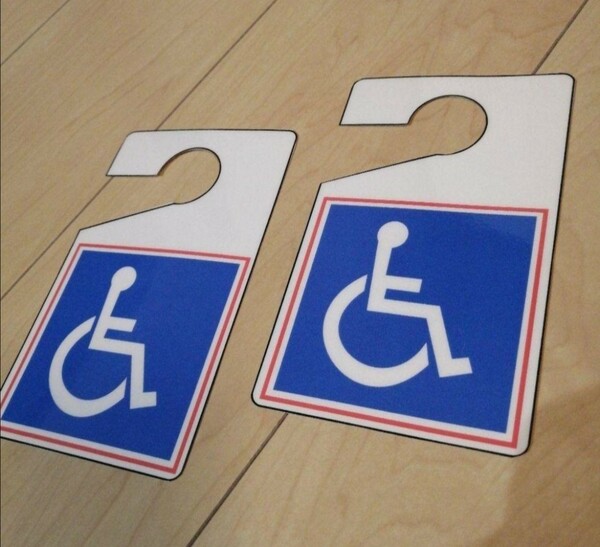匿名配送　2枚　駐車場許可証　国際シンボルマーク　パーキングパーミット　障害者　優先　車椅子マーク 身体障害者　駐車場　許可