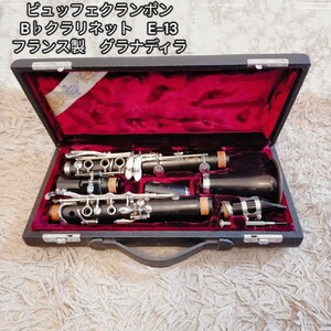 Красотный буфет Cramome B ♭ Clarinet E-13 сделан во Франции