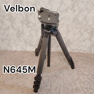 N645M Velbon カーボン　三脚 　カメラ　アクセサリ