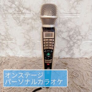 オンステージ PK-RT1200 パーソナルカラオケ 演歌 歌謡曲