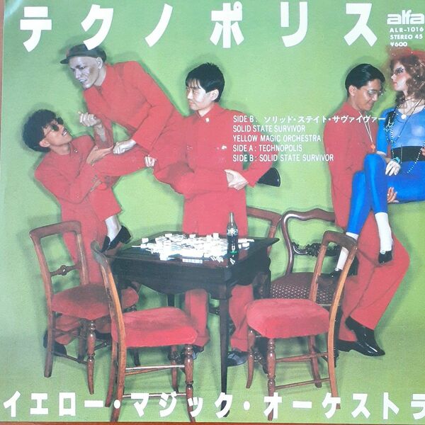 イエロー マジック オーケストラ シングルレコード「 テクノポリス」 YMO EP 細野晴臣