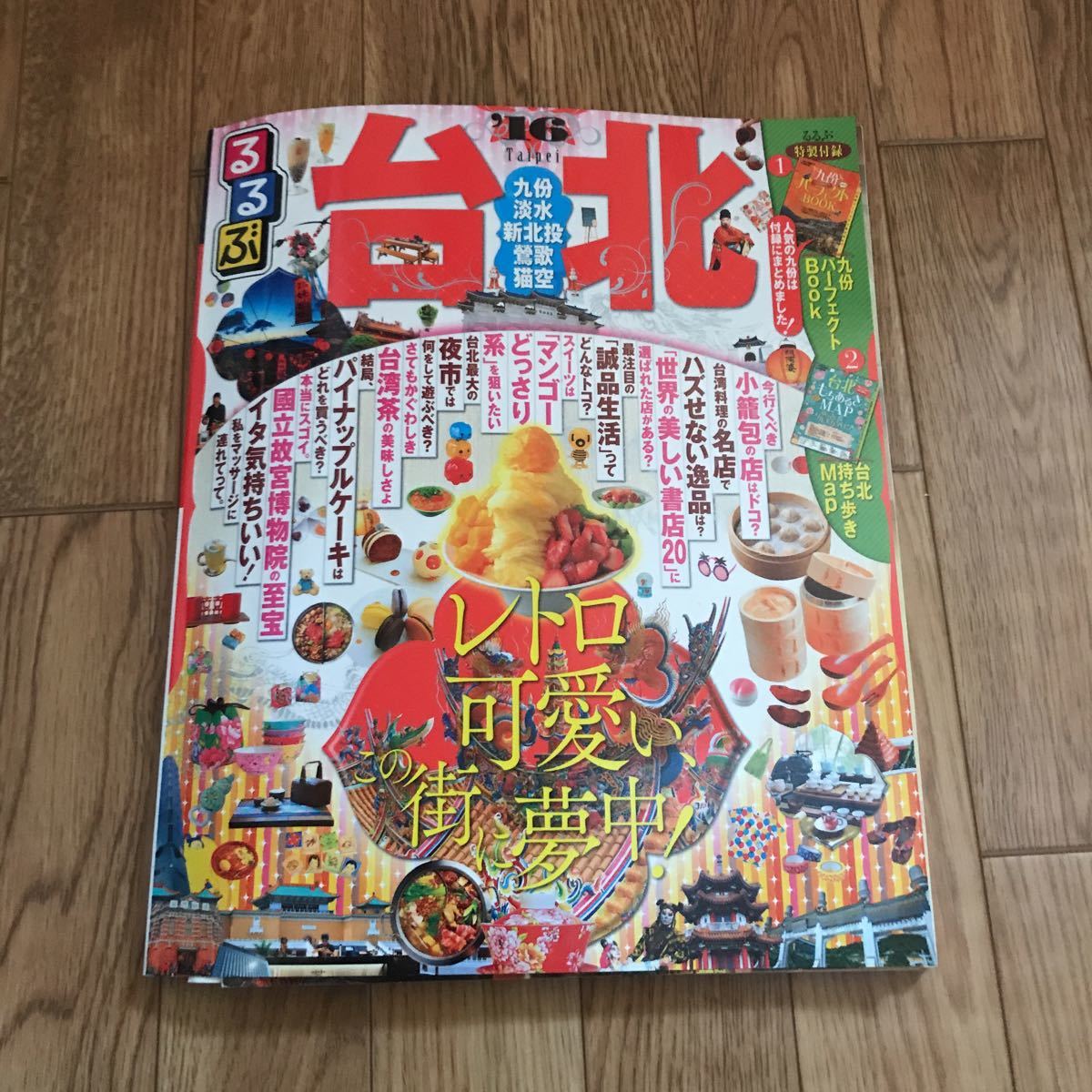 91～'92 JTBのるるぶ情報版 るるぶ宮城 / 古本配達本舗 / 古本