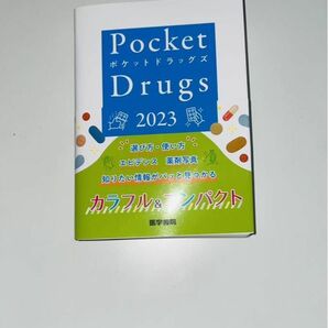 【未使用】Pocket Drugs 2023(ポケットドラッグズ 2023) 医学書院