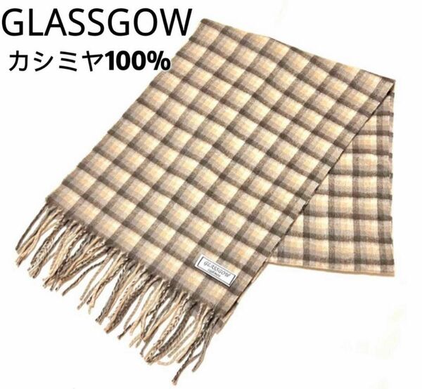 ☆未使用に近い☆マフラー メンズ GLASSGOW カシミヤ100% チェック