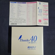 い2) 帯付き 桜田淳子 Thanks 40 青い鳥たちへ BEST CD DVD ベスト 40th Anniversary アニバーサリー アルバム _画像1