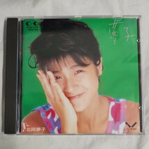 い2) ステッカー ハガキ 付き 北岡夢子 CD 夢子 33KD-130_画像2