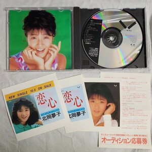 い2) ステッカー ハガキ 付き 北岡夢子 CD 夢子 33KD-130