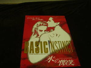 概ね美品★映画ポスター■『氷の微笑』BASIC INSTINCT■監督：ポール・ヴァーホーヴェン 出演：マイケル・ダグラス/シャロン・ストーン