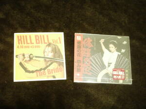 未開封CD+『KILL BILL』チラシ■梶芽衣子『修羅の花／怨み節』■2003年/伊藤俊也/平尾昌晃/菊池俊輔/修羅雪姫/女囚さそり/タランティーノ