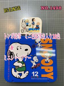 No. 1498 トンボ鉛筆　ミニ色鉛筆缶入り12色 &ミニシャープナー