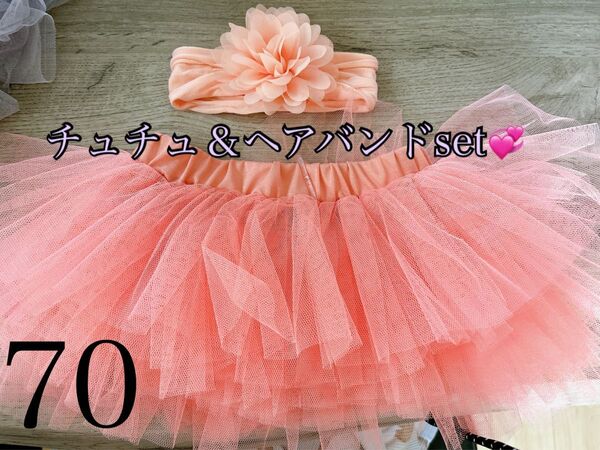 チュチュスカート*ヘアバンド韓国風パステルカラーひな祭り下着100日ベビー服 女の子 ピンク キッズ