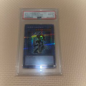 遊戯王カード カオスソルジャー プリズマ プロモ PSA10