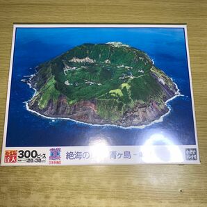 エポック社 世界の絶景 パズルの達人　絶海の孤島　青ヶ島300ピース