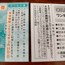 よみうりランド　入園 ご招待券　3枚セット のりもの券一回付　ジュエルミネーション　よみラン　読売ランド_画像3