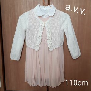 a.v.vワンピース×ブラウス×ボレロ　3点セット　サイズ110