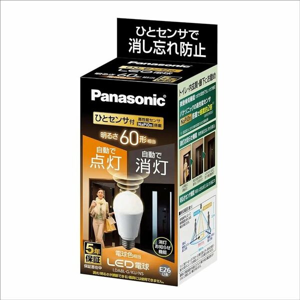 ◆パナソニック LED電球 E26口金 電球色相当　人感センサー LDA8LGKUNS 電球色