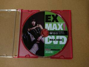 ◆◇EX MAX！ 2014年 2月号 ※付録DVDのみ ／ 今野杏南 鎌田紘子 水樹たま 高崎聖子 星名美津紀 他◇◆