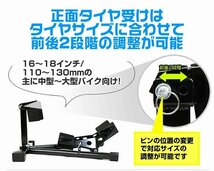 【限定セール】新品 フロントホイールクランプ 16～18インチ対応 中～大型バイク ロックレバー付き フロント スタンド タイヤクランプ_画像5