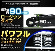 新品未使用 ローダウン フロアジャッキ 4t 最低位90mm スチール 油圧 ガレージ ジャッキ デュアルポンプ 保護用ゴムパッド タイヤ交換_画像3