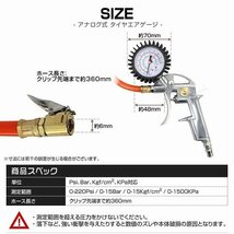 【限定セール 35%OFF】3ファクション アナログ タイヤエアゲージ 空気圧調整 加圧 減圧 タイヤ エアー充填 測定範囲1500kPa バイク 車_画像8