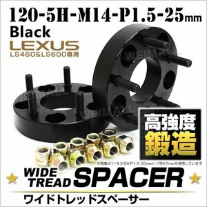 Durax正規品 ワイドトレッドスペーサー 120-5H-25mm M14-P1.5 ナット付 黒 レクサスLS600 LS460 専用 ホイールスペーサー