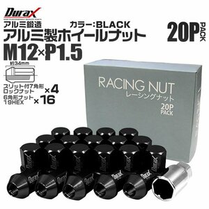 Durax正規品 レーシングナット M12 P1.5 アルミロックナット 袋 34mm 黒 20個 アルミ ホイールナット トヨタ 三菱 ホンダ マツダ ダイハツ