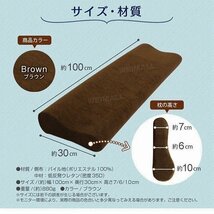 【限定セール】低反発枕 ロングピロー 100cm×30cm 密度35D 洗えるカバー 低反発ウレタン 高さ調節 ロング まくら 肩こり 首こり 快眠_画像7