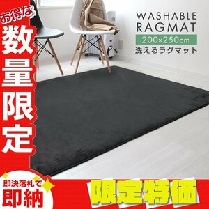 【限定セール】ラグ カーペット ラグマット Lサイズ 200x250cm 3畳 厚手 床暖房 低反発 絨毯 北欧 リビングマット 滑り止め グレー