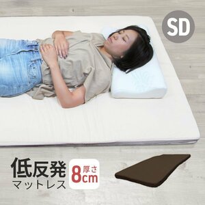  mattress semi-double Brown low repulsion urethane 8cm lumbago non spring mattress bed bedding 