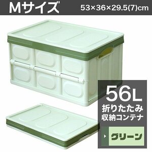  storage box folding cover attaching storage container M size 56L storage box high capacity clothing toy outdoor gear container stylish outdoors 