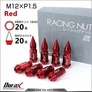 Durax正規品 アルミ製 ホイールナット P1.5 スパイクナット 赤 20個 アルミ ホイール ナット レーシングナット