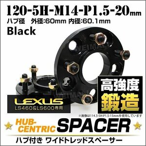 Durax レクサス LS ハブセン ワイドスペーサー 20mm 120-5H-P1.5 黒 ハブ一体型 ホイール スペーサー LEXUS LS460 LS600 2枚セット