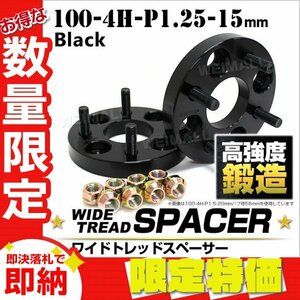 【限定セール】Durax正規品 スズキ ブラックワイドスペーサー 100-4H-P1.25-15mm 黒 7A 4穴 スズキ スバル 2枚セット ホイールスペーサ