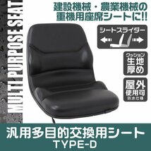 農機具 スライダー式 多目的シート 防水 汎用 座席 オペレーターシート 交換用トラクター フォークリフト ユンボ 農業機械 建設機械_画像1