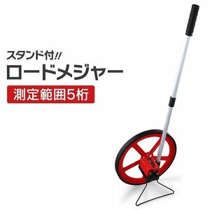 距離測定器 ホイールメジャー 軽量 測定範囲5桁 ロードメジャー 計測 ウォーキングメジャー カウントメジャー キャリングケース付き 新品