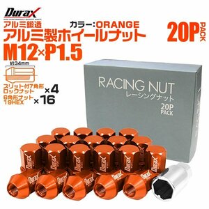 Durax正規品 レーシングナット M12 P1.5 アルミロックナット 袋 34mm 橙 20個 アルミ ホイールナット トヨタ 三菱 ホンダ マツダ ダイハツ