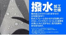 耐熱 バイクカバー 6L 大型 アメリカンハーレー 鍵穴付 風飛防止付 迷彩 カモフラ タフタ地 車体カバー バイク用ボディカバー 簡単装着_画像3