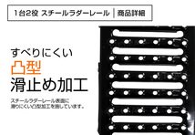 ラダーレール バイクレール ブリ ッジ 折りたたみ スロープ 2本 耐荷重340kg 三つ折り 固定チェ ーン付き スチール 歩み板 凸型 滑り止め_画像3