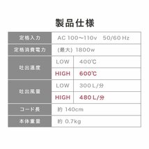 【限定セール】新品 ヒートガン ホットガン 超強力1800W PSE認証 アタッチメント付 2段階 強弱調節 塗装 乾燥 シュリンク 包装 DIY 工具_画像9