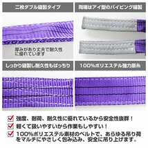 【CE認証品】スリングベルト 2m 2本 ナイロン スリング 耐荷2000kg 50mm×2m ベルトスリング 吊りベルト 荷吊りベルト 送料無料_画像4