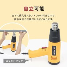 【限定セール】新品 ヒートガン ホットガン 超強力1800W PSE認証 アタッチメント付 2段階 強弱調節 塗装 乾燥 シュリンク 包装 DIY 工具_画像6