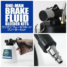 ワンマンブレーキブリーダー ブレーキフルードブリーダー セット タンク 1000ml ボトル アダプター4種 ホース2m オイル ブレーキ エア抜き_画像4